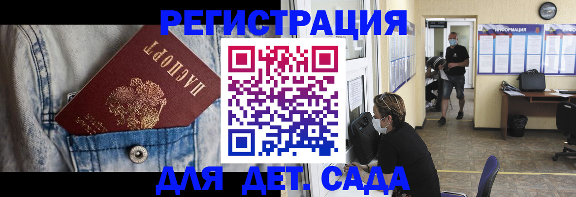 прописка паспорт в Коле